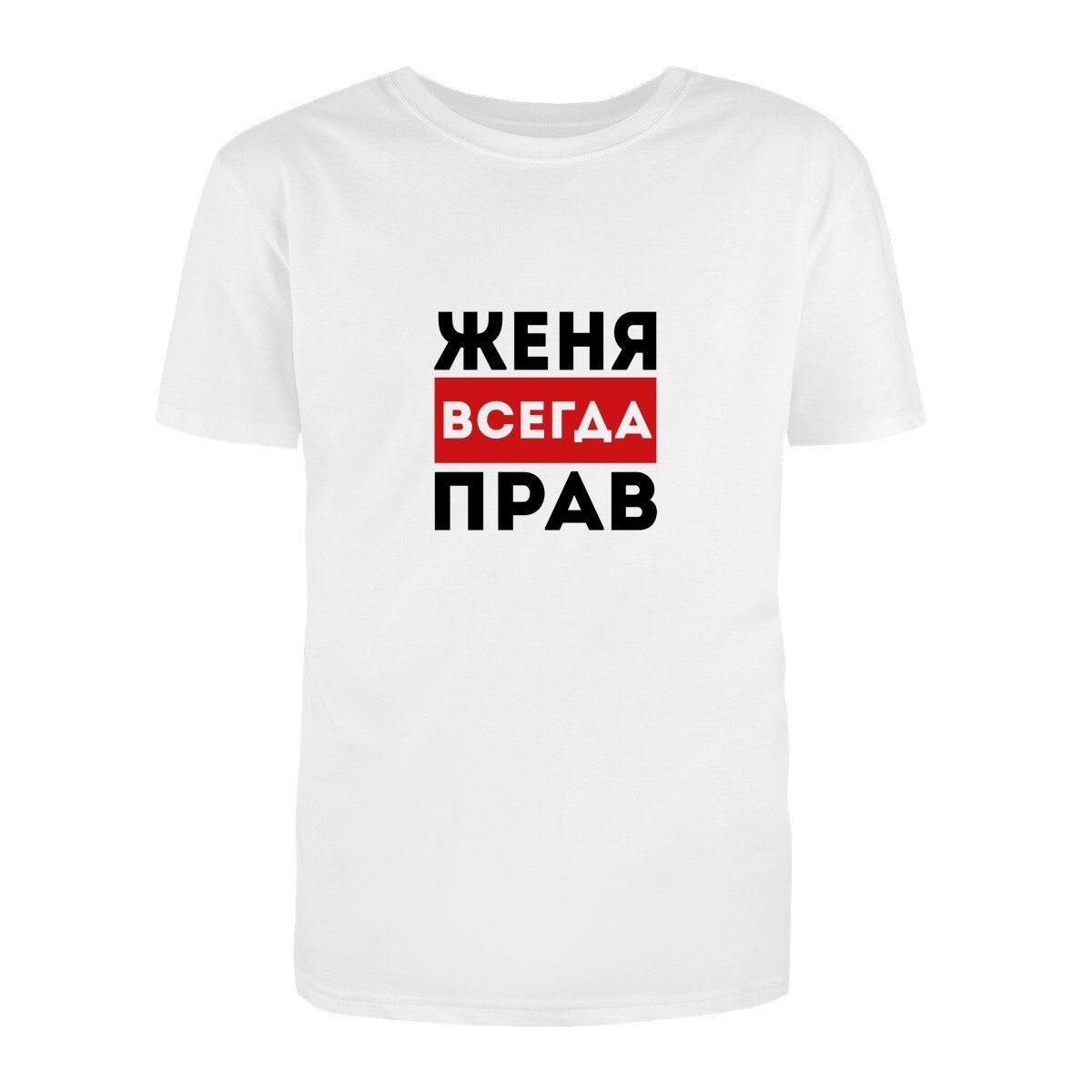 Картинки Женя Света