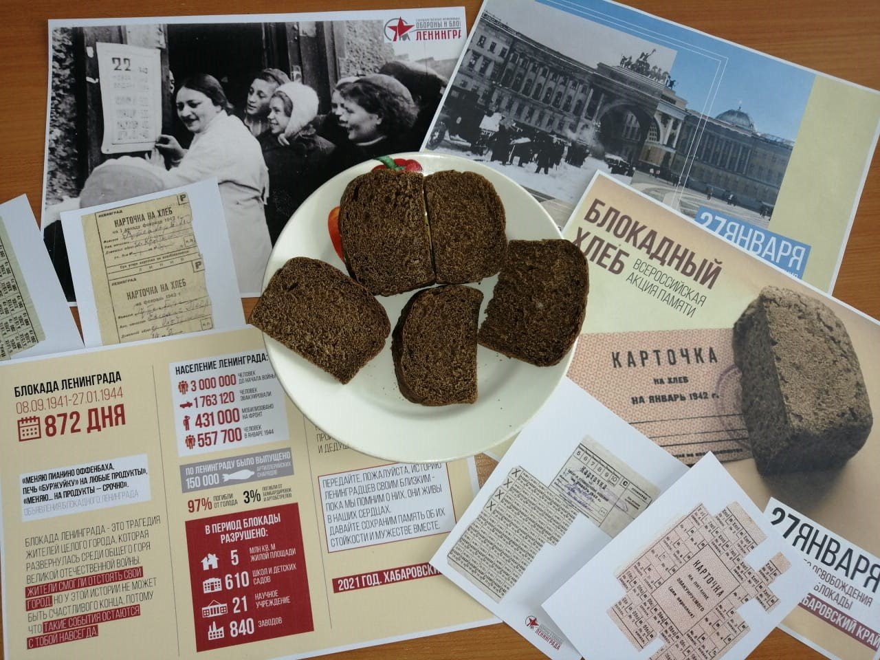 Блокадный хлеб какой. Блокадный хлеб Ленинграда. Акция блокадный хлеб. Блокада хлеб. Акция блокадный хлеб Ленинграда.