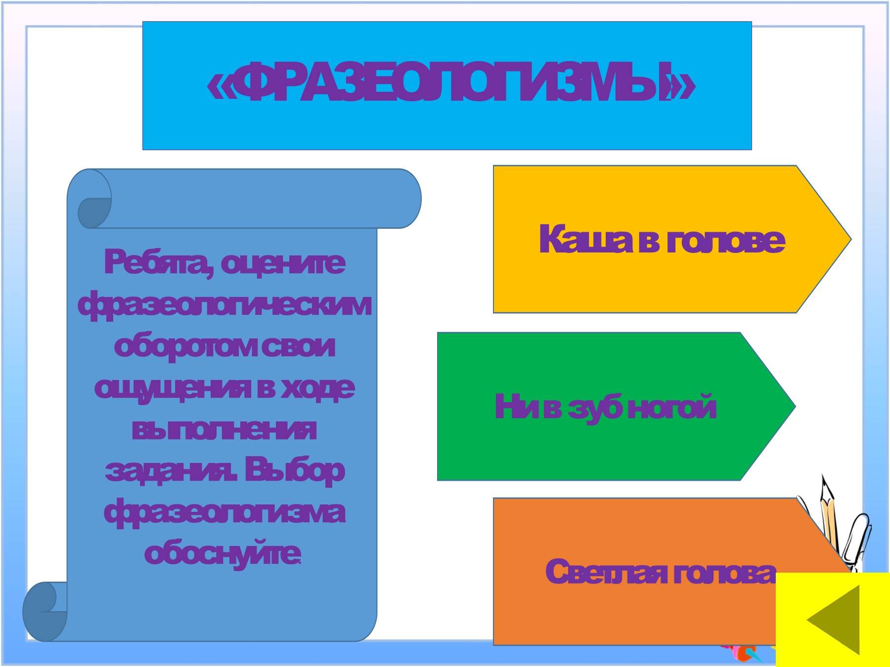 Современная рефлексия. Приемы рефлексии на уроке. Рефлексия в конце занятия. Рефлексия картинки.