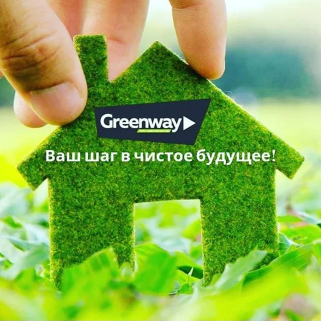 Чат greenway. Гринвей. Значок Гринвей. Листовки Гринвей. Greenway логотип компании.