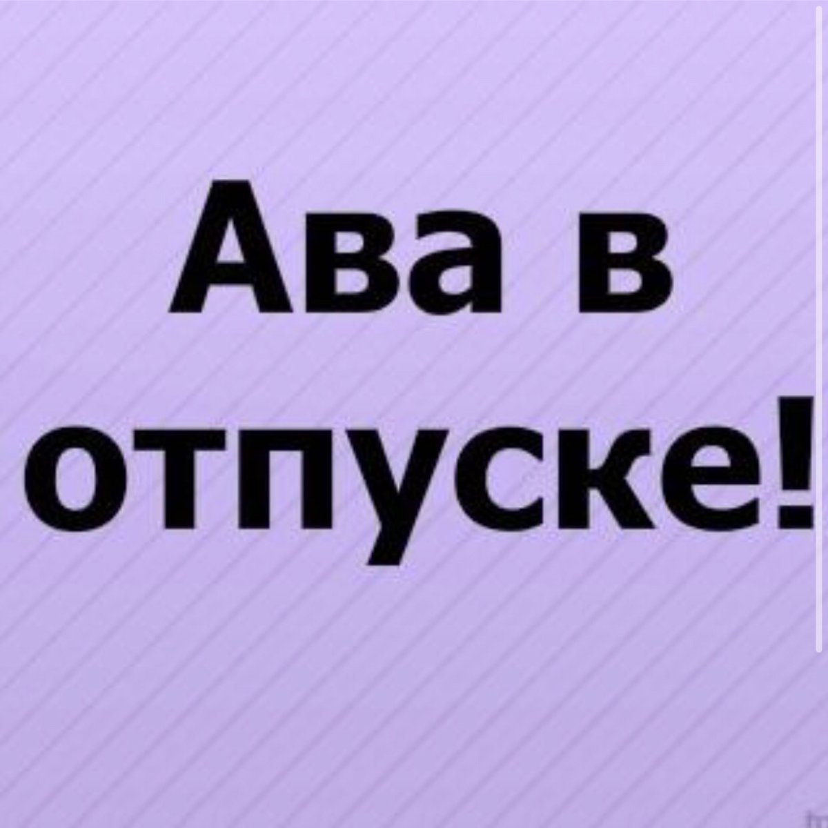 Аватарка удаленного аккаунта в тг