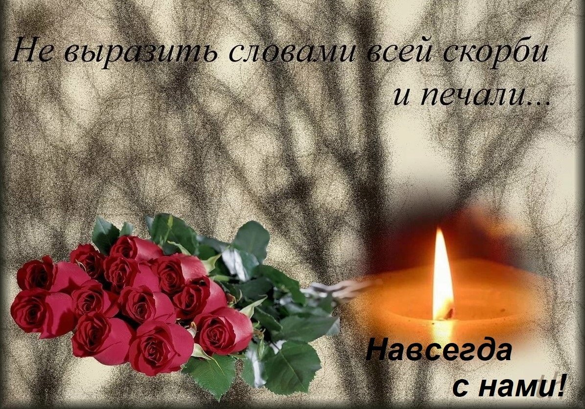 Открытки соболезнования