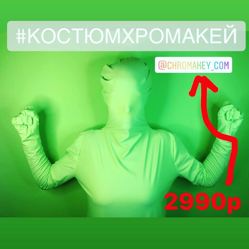 Хромакей Gozhy g-001 1x1m