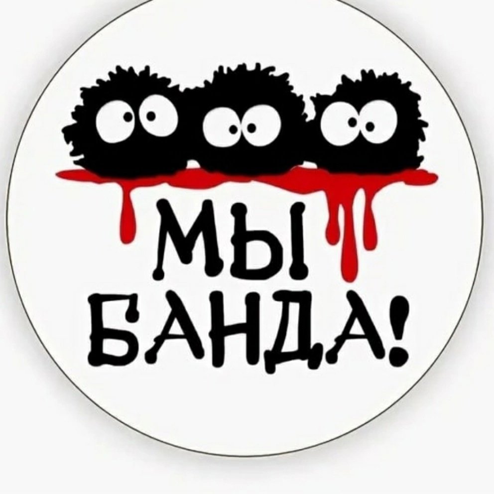 Эмблема отряда банда