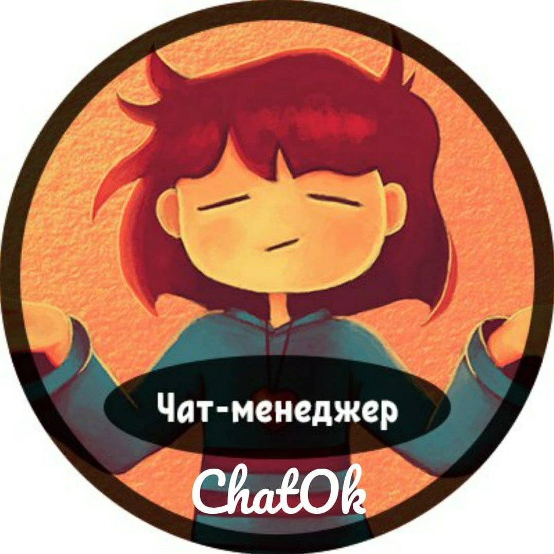 Аватарка для чата
