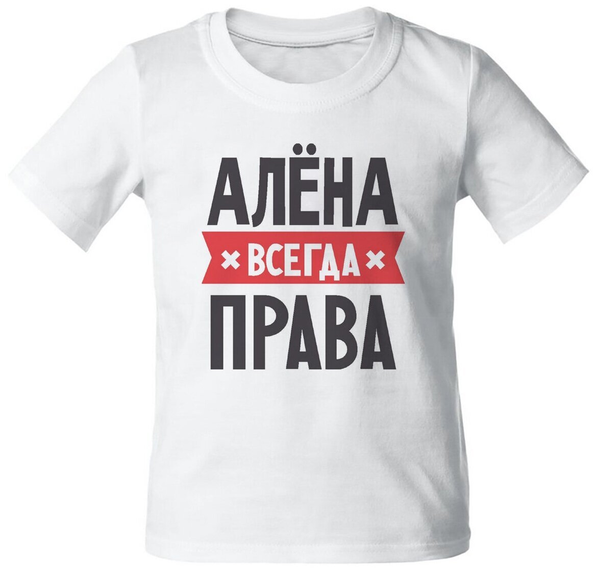 Злата всегда права футболка