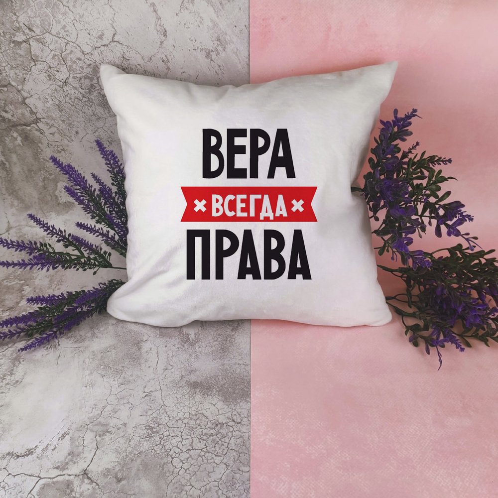 Лера всегда права