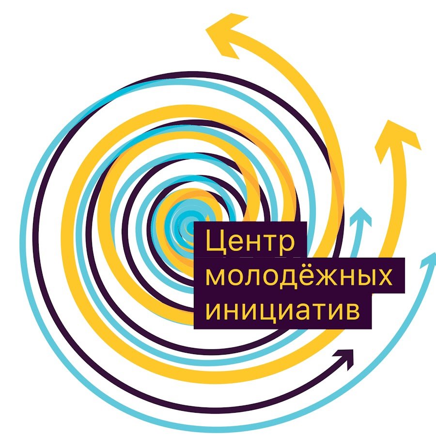 Центр молодежных инициатив Белгород