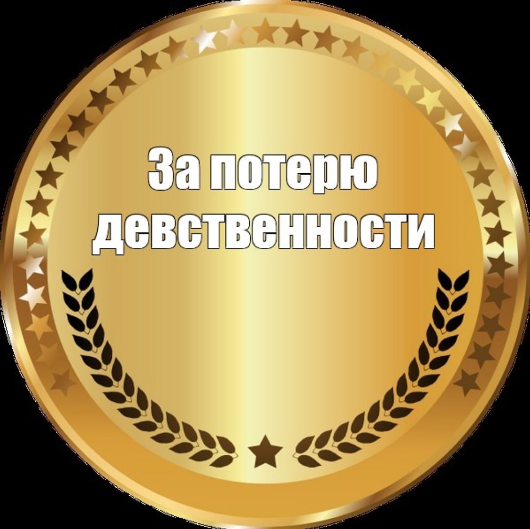 Почетный флудер