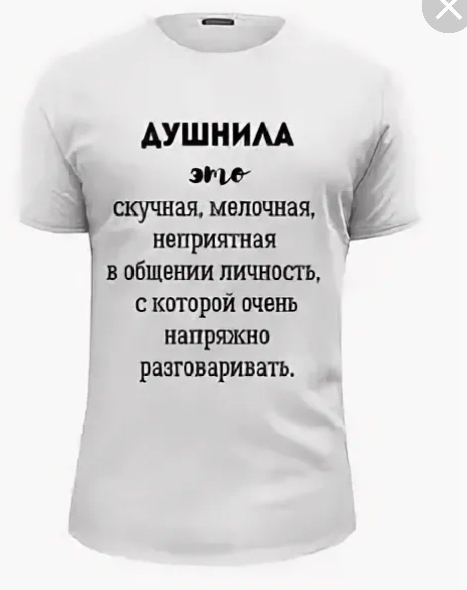 Футболка душнила мужская