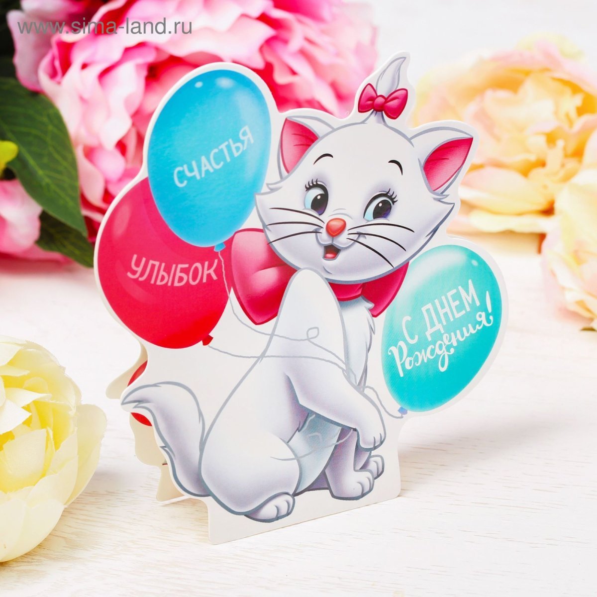 С днём рождения девушке с кошечкой