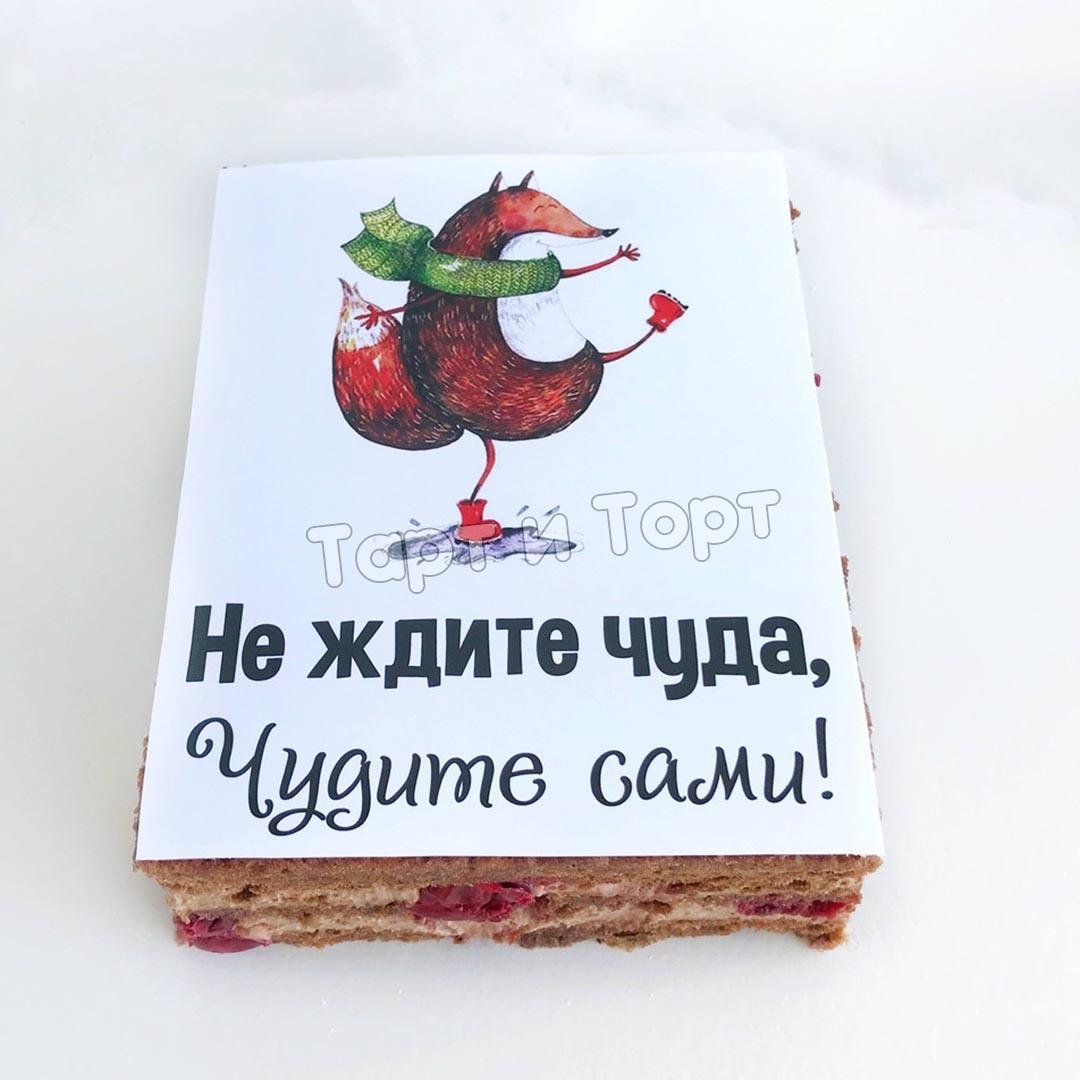 Не ждите чуда чудите сами картинки