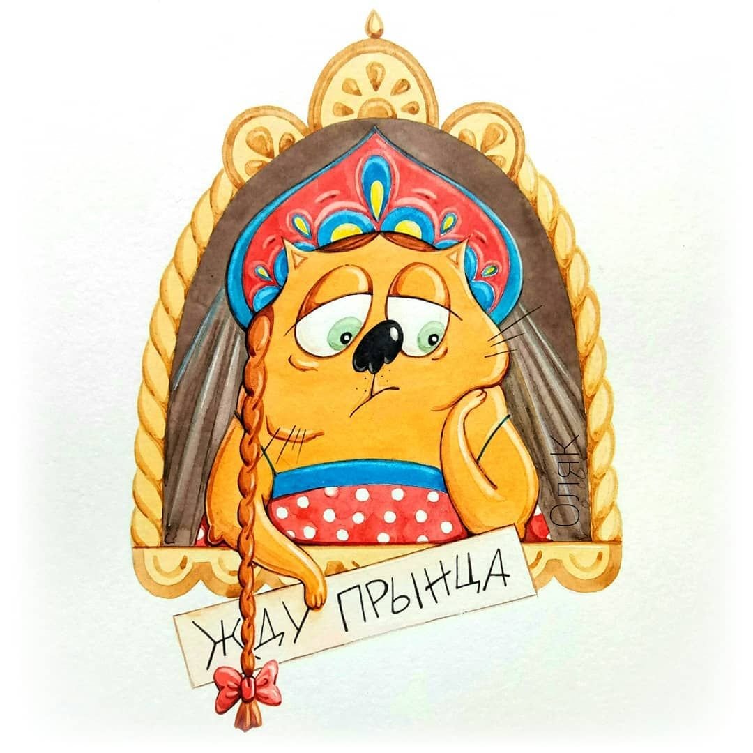 Принцесса ждет принца