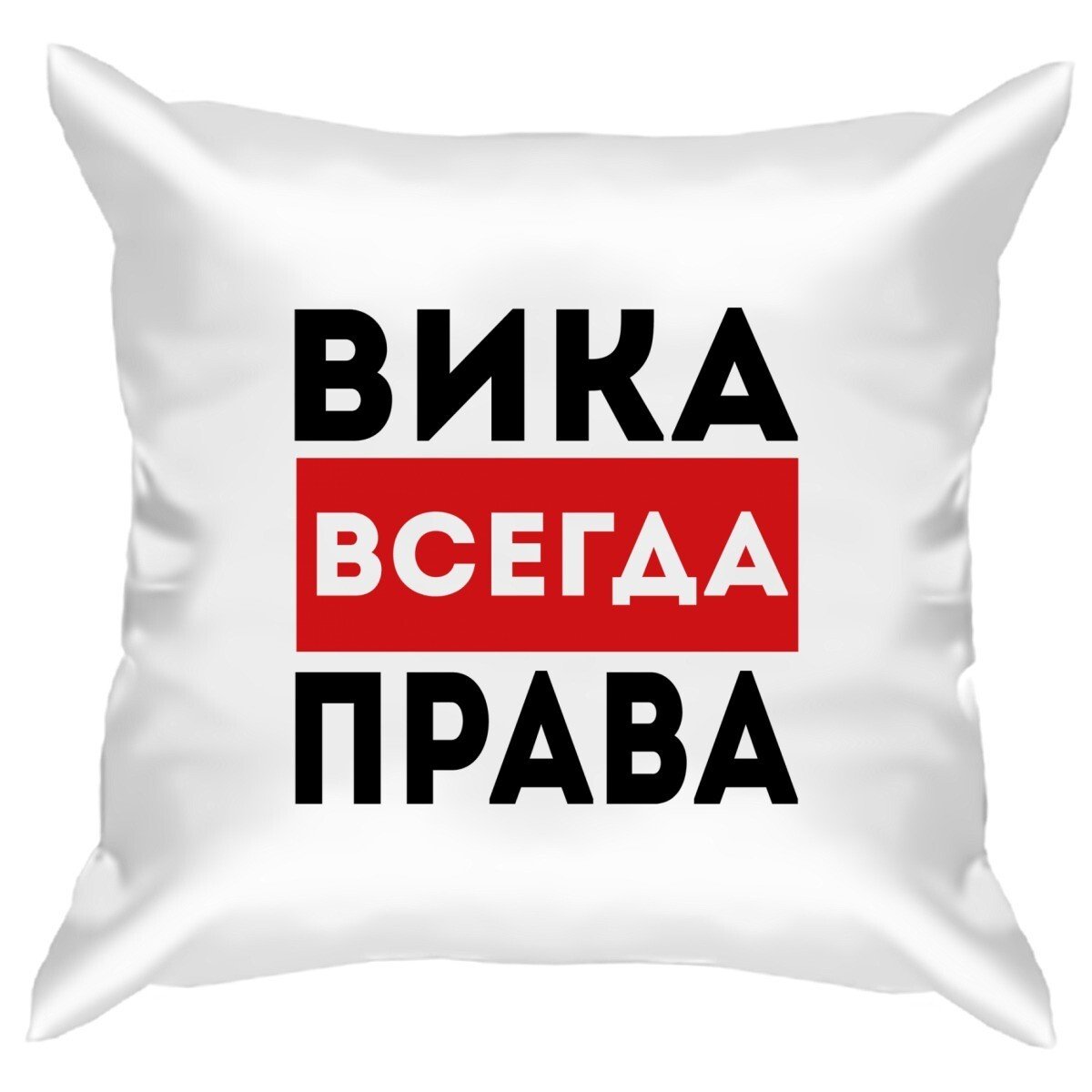 Татьяна всегда права