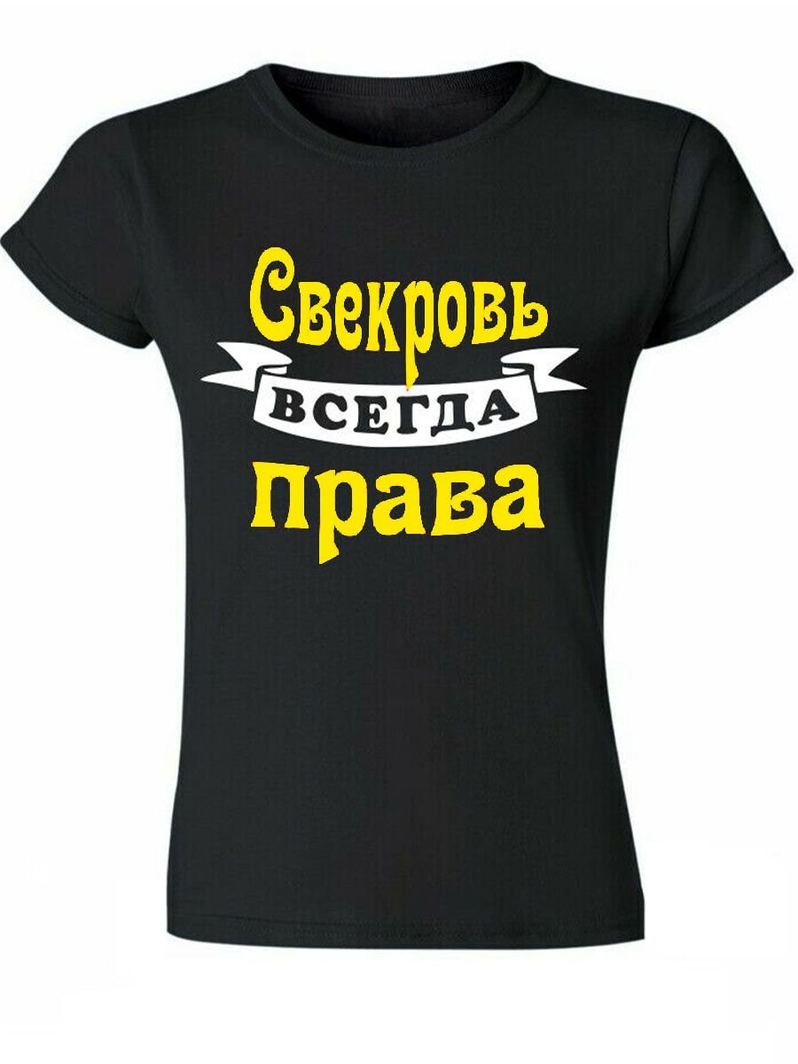 Майка Настя всегда права