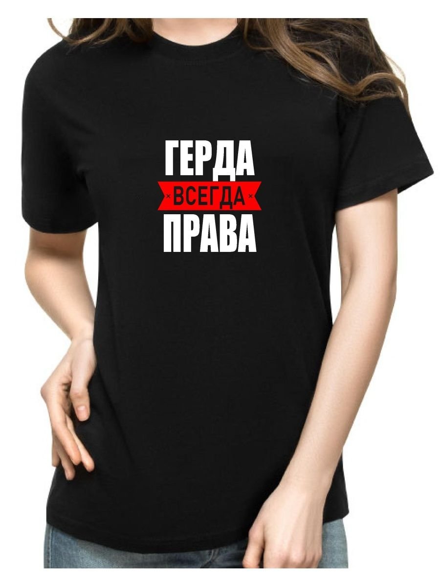 Настя всегда права картинки
