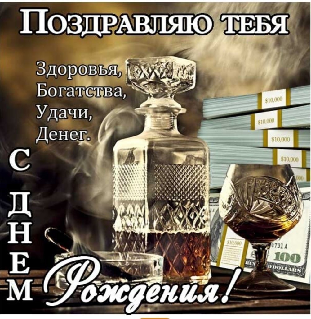 Дядя юра с днем рождения картинки