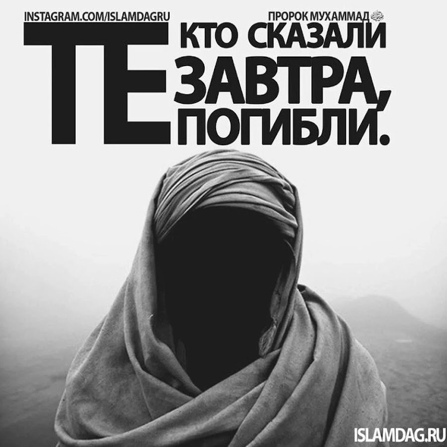Исламские картинки на аву со смыслом