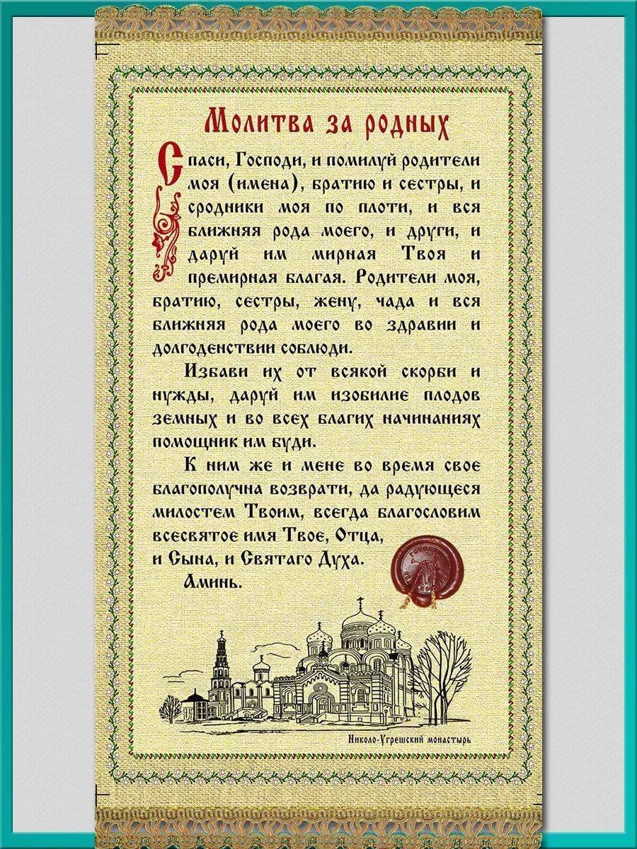 Православные молитвы о здравии и исцелении