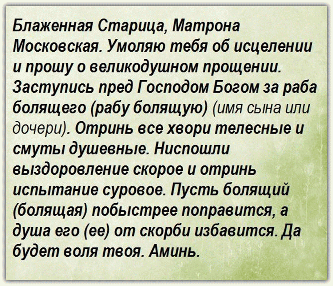 Молитва о детях о здравии материнская сильная самая сильная молитва