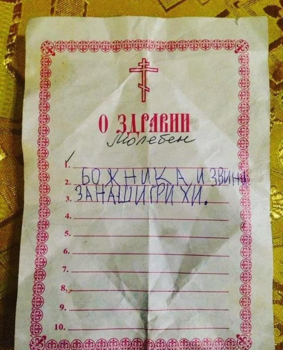 Молитва сорокоуст о здравии