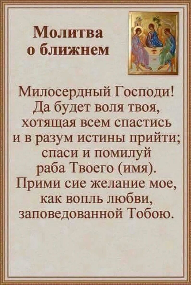 Молитва за родителей живых