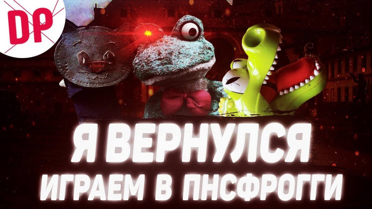 Картинки пять ночей с фрогги