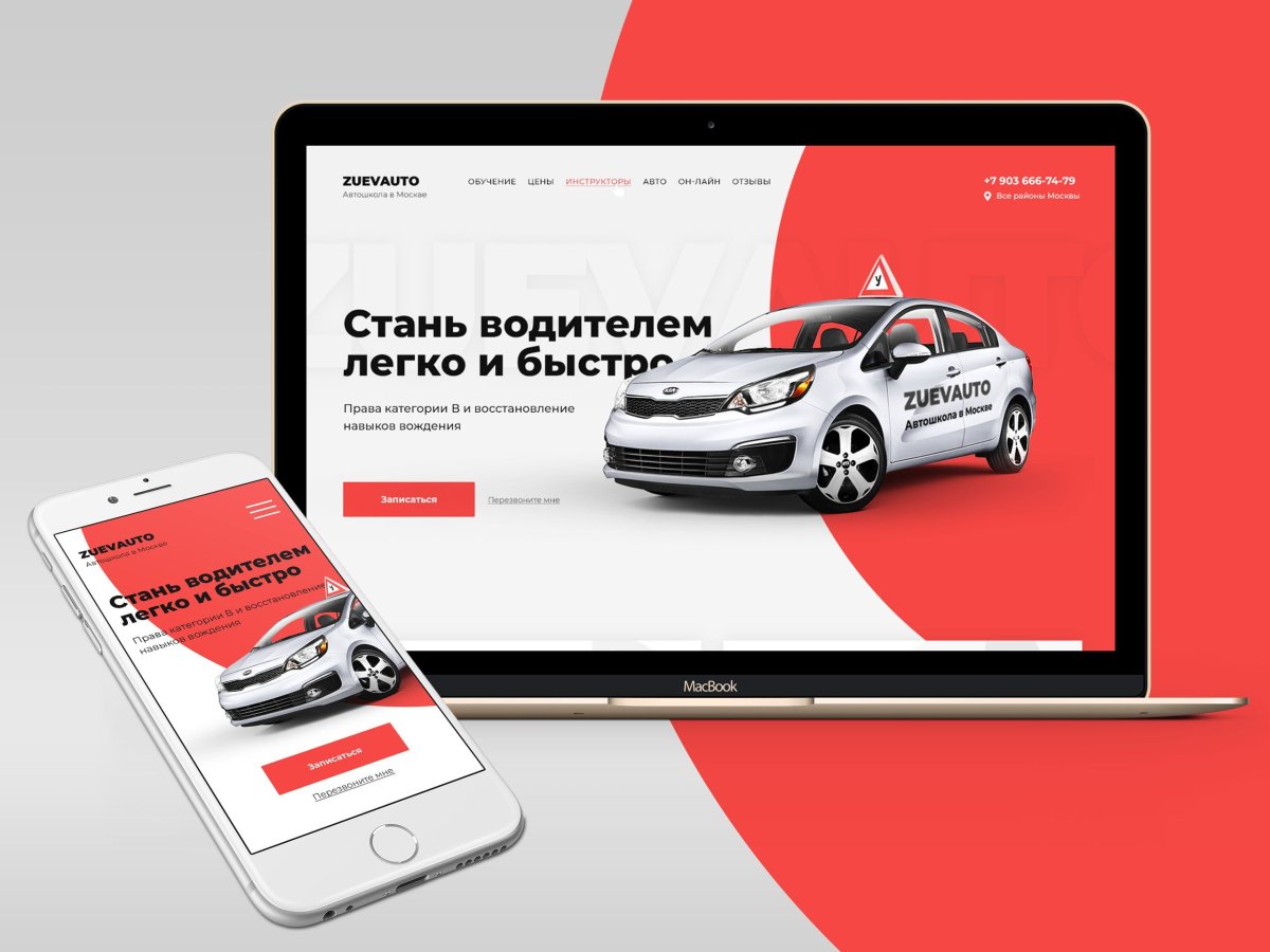 Автошкола баннер дизайн