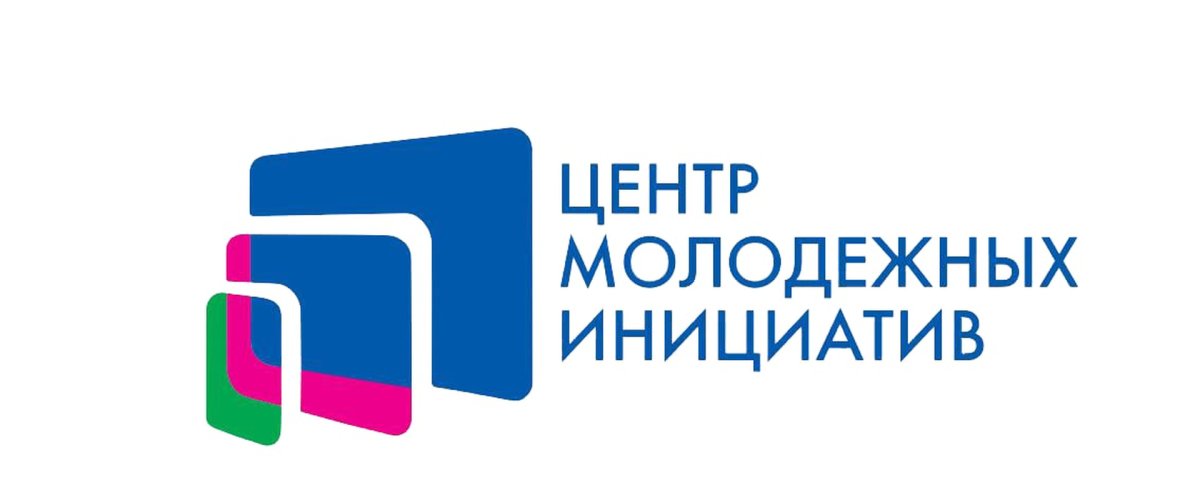 Центр молодежных инициатив Краснодар