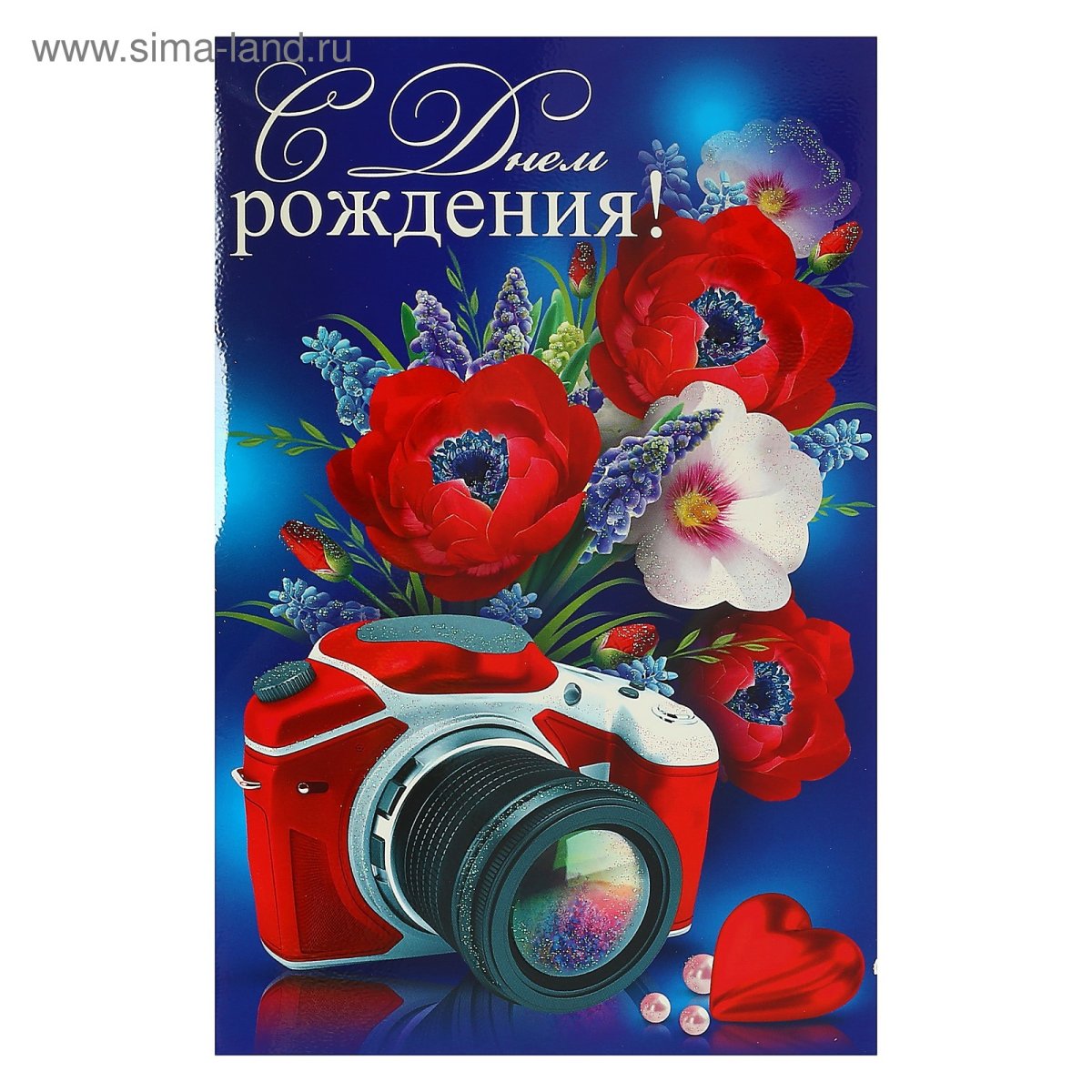 Открытка с днём рождения с фотоаппаратом