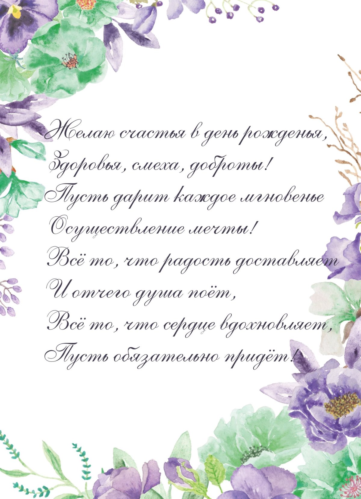 Открытка с надписью с днем рождения женщине