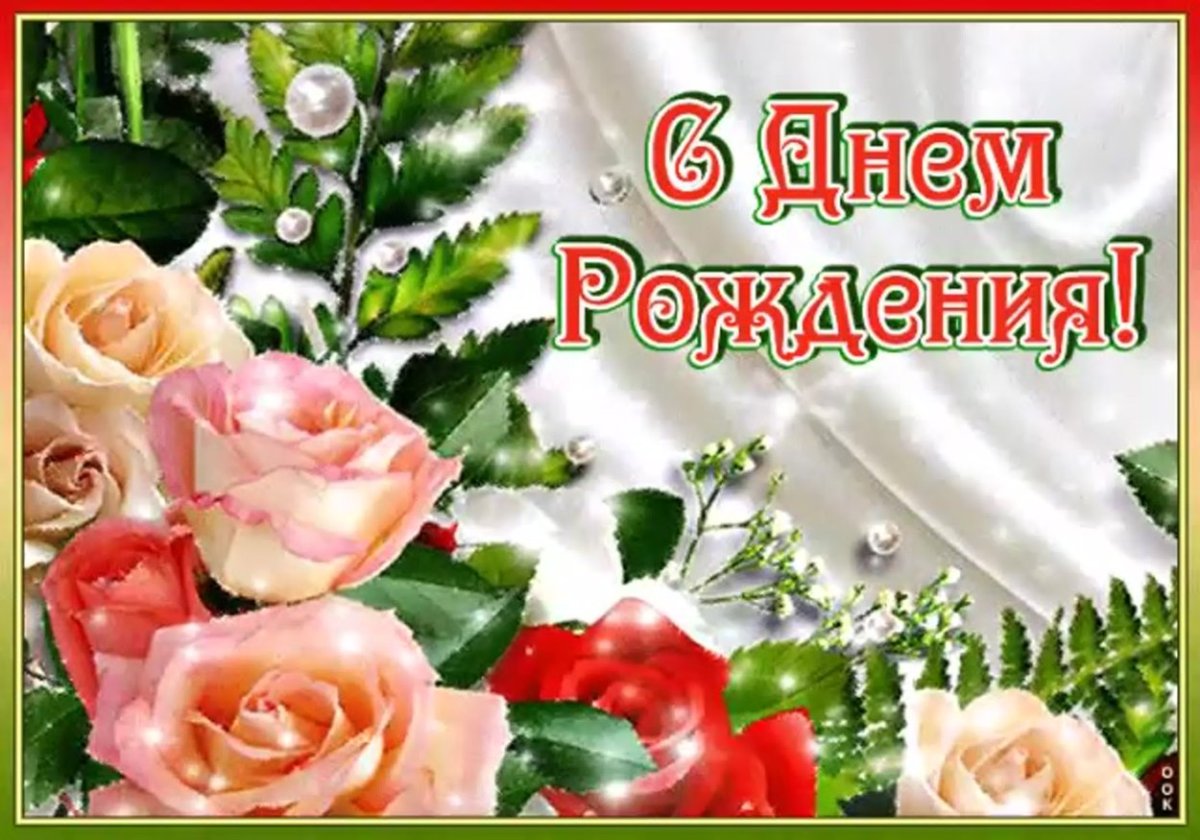 Открытки женщине красивые бесплатно