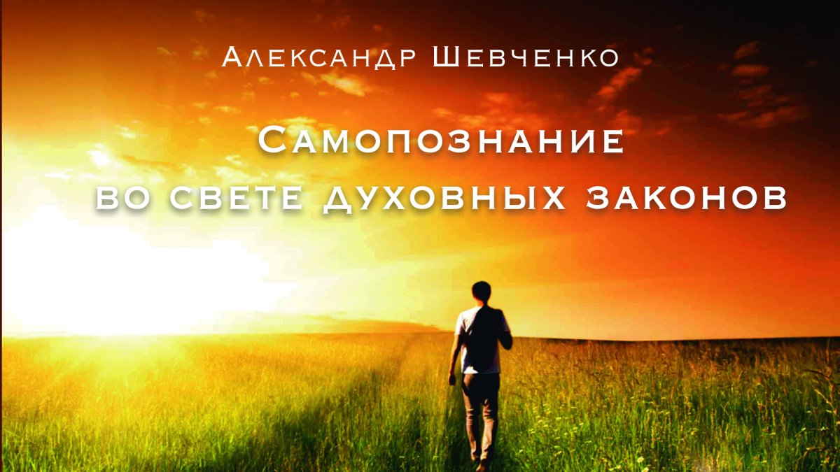 Самопознание Православие
