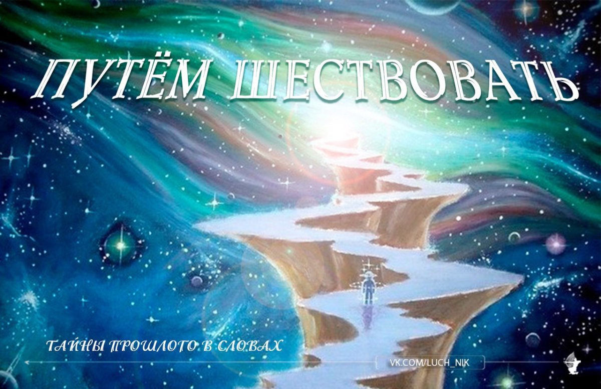 Картины дорога к звездам