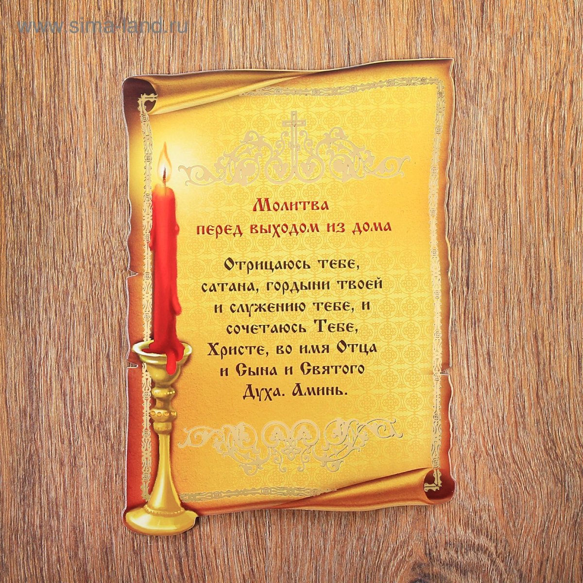Молитвы о здоровье