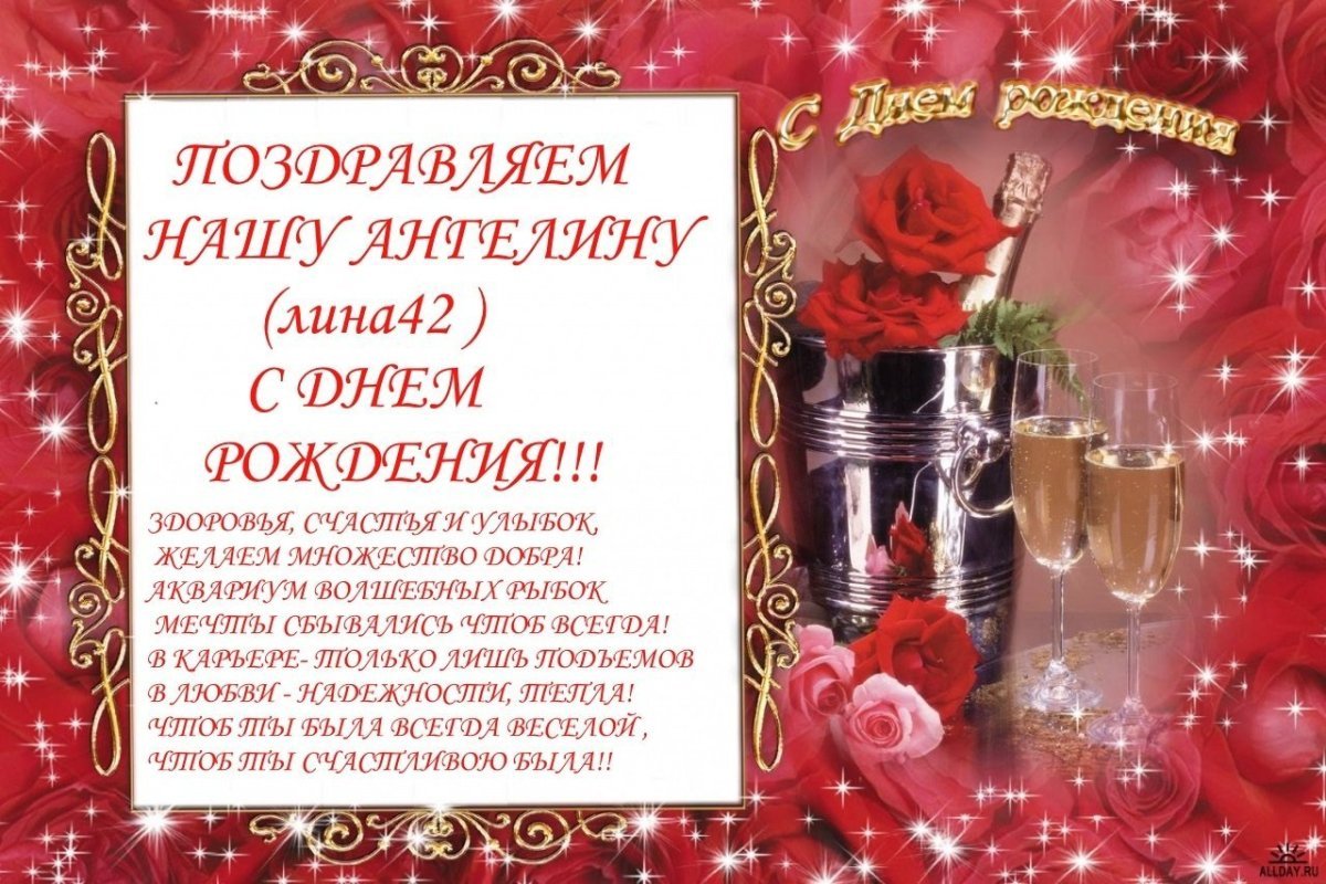 Открытки с днём рождения тёще