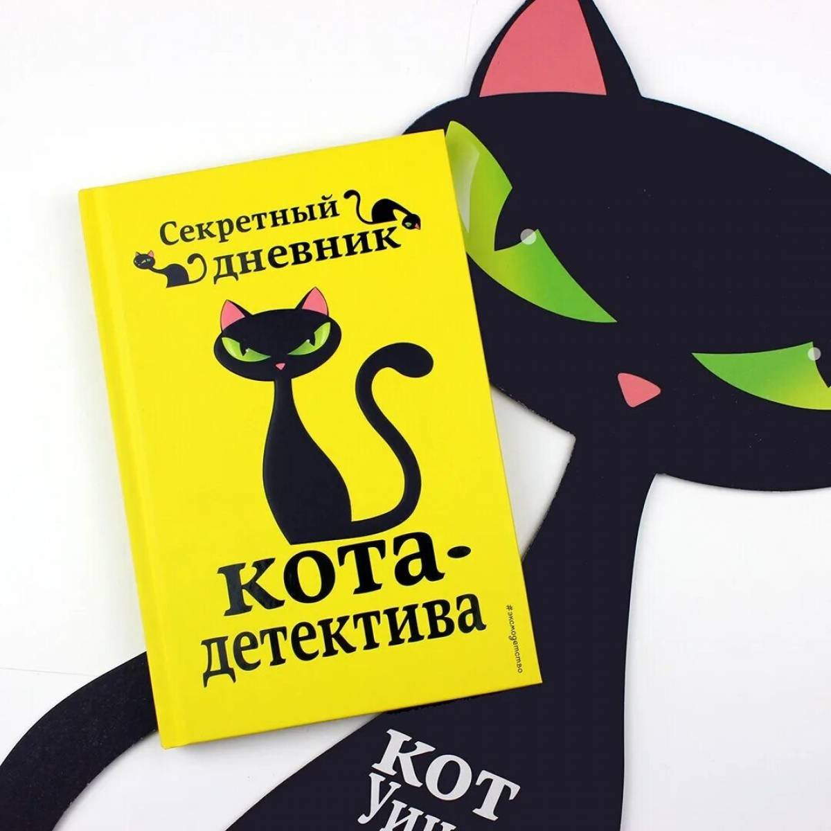 Приключения кота детектива Уинстон
