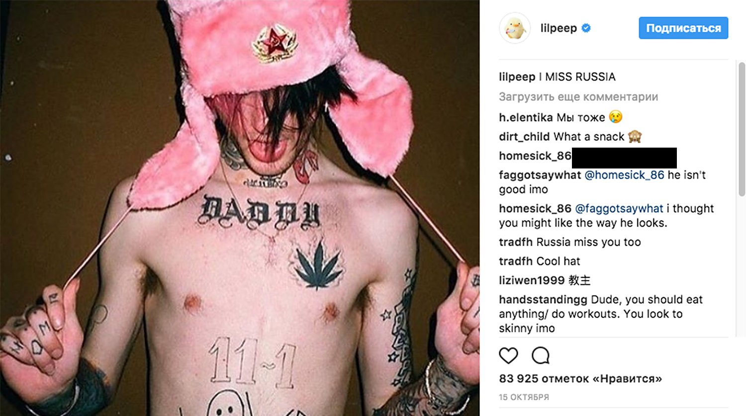 Где пип. Лил пип в шапке ушанке. Lil Peep 2015 год. Lil Peep 2017.