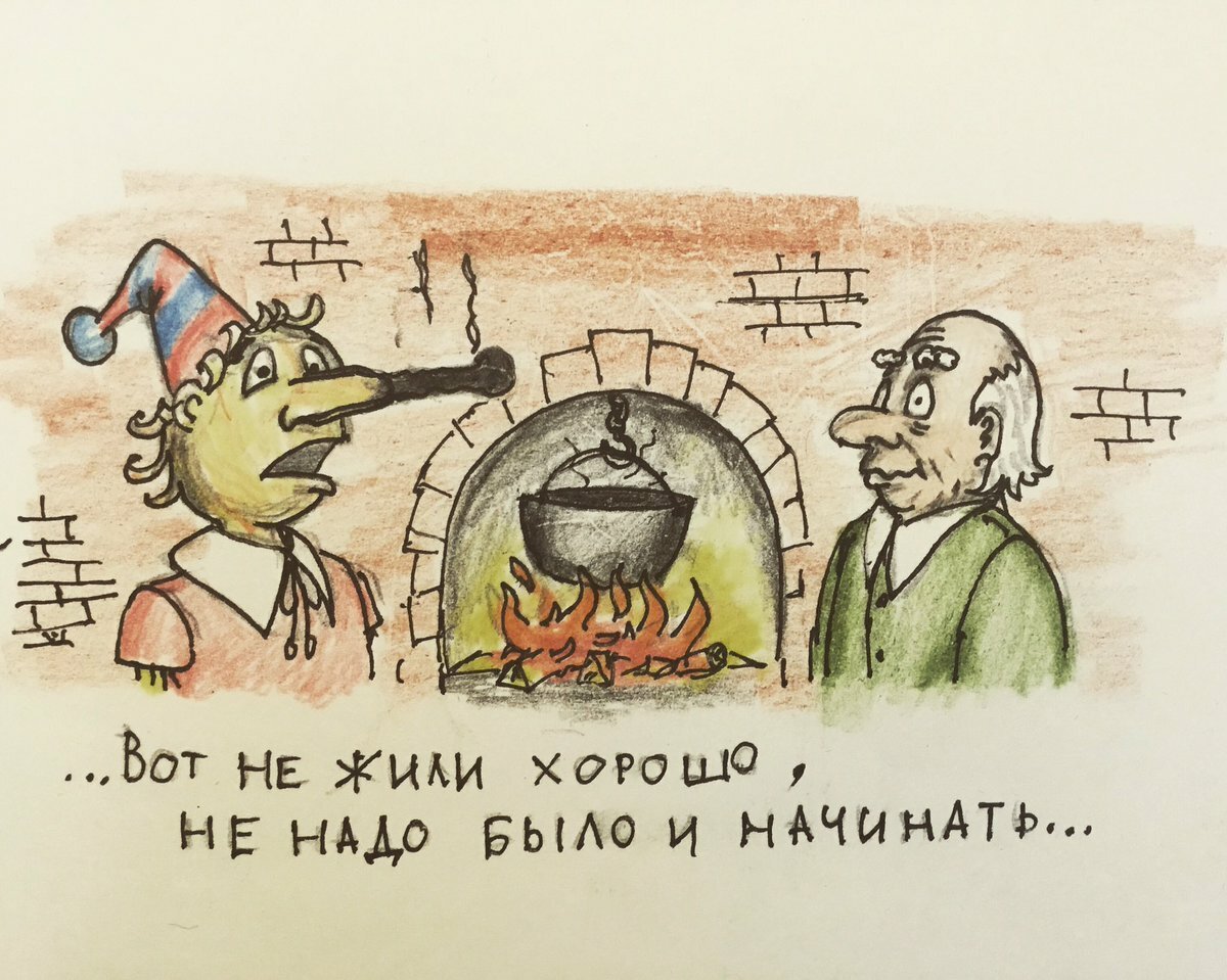 Буратино нарисованный очаг