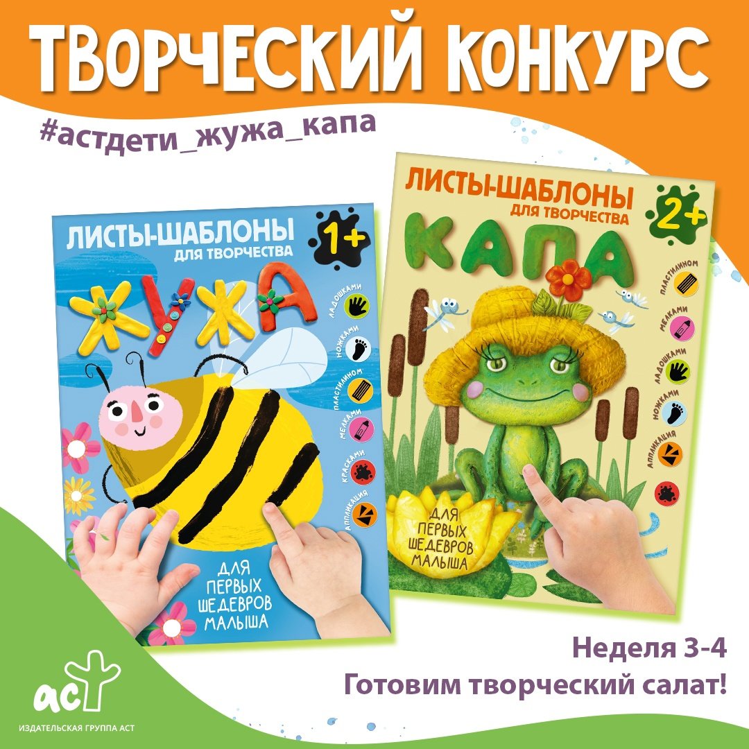 Листы шаблоны для творчества жужа