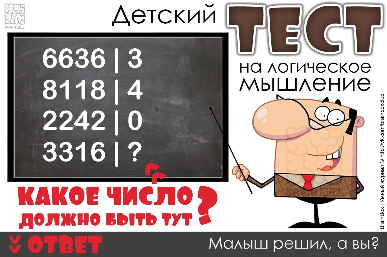 Логические тесты решение. Логические головоломки для взрослых. Интересные задачки для мозга. Головоломки тесты на логику. Интересные задачи на логику для взрослых.