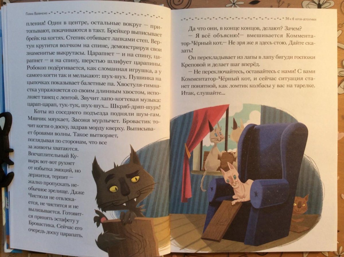 Коты детективы книги иллюстрации