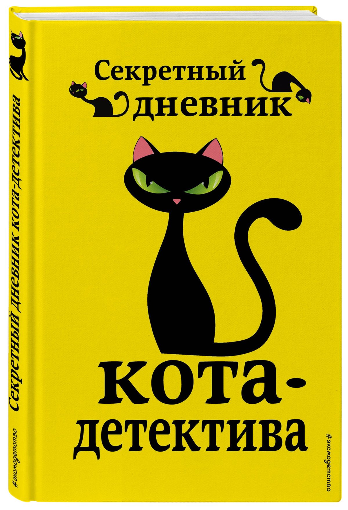 Уинстон Черчилль кот приключения кота детектива