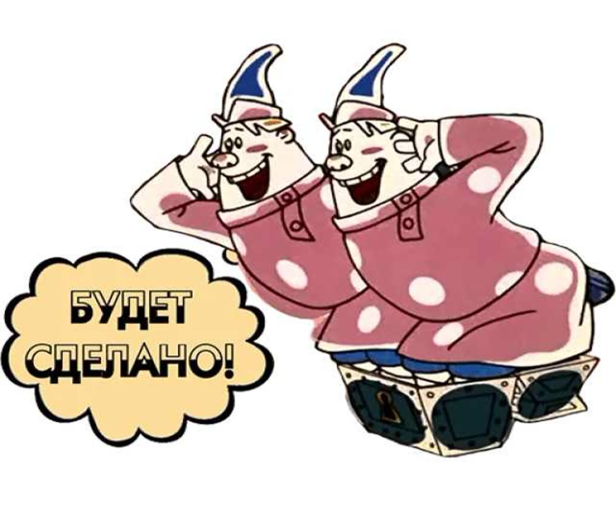 Из мультика ага двое ларца