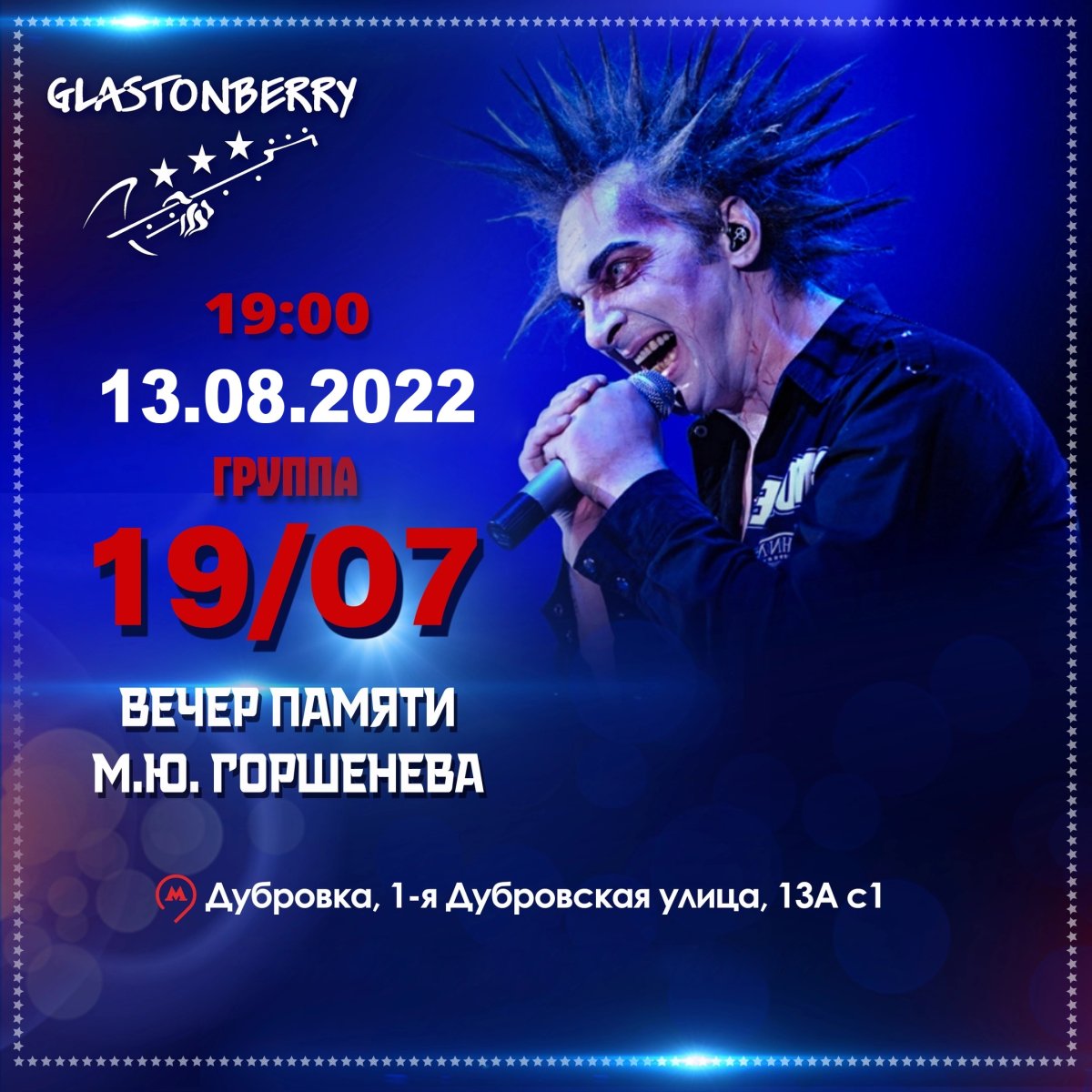 Проект Горшенев