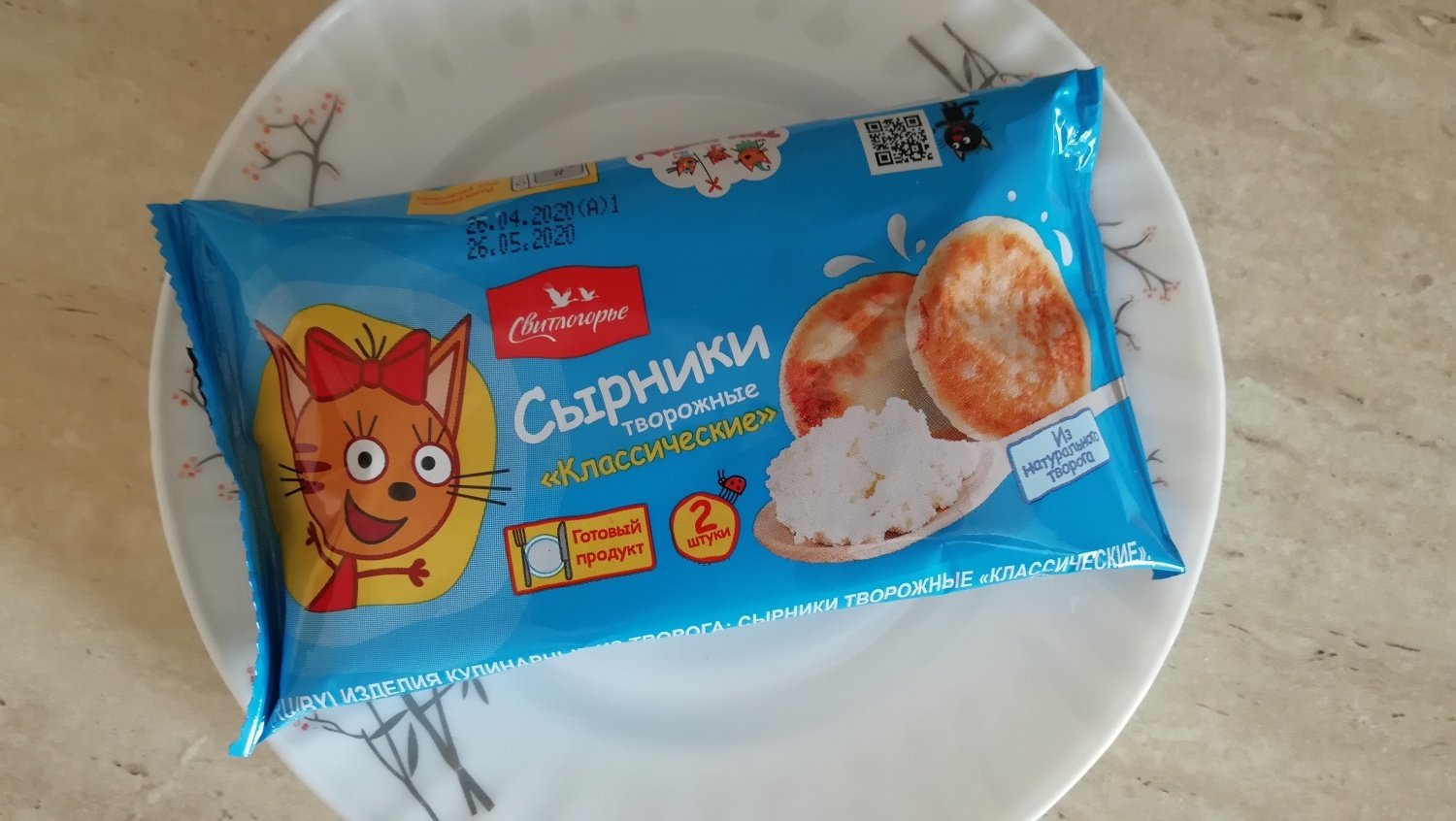 Три сырка