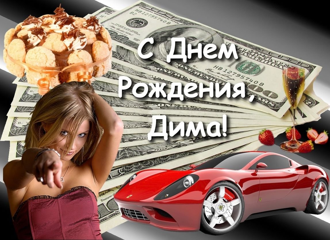Поздравления с днём рождения мужчине
