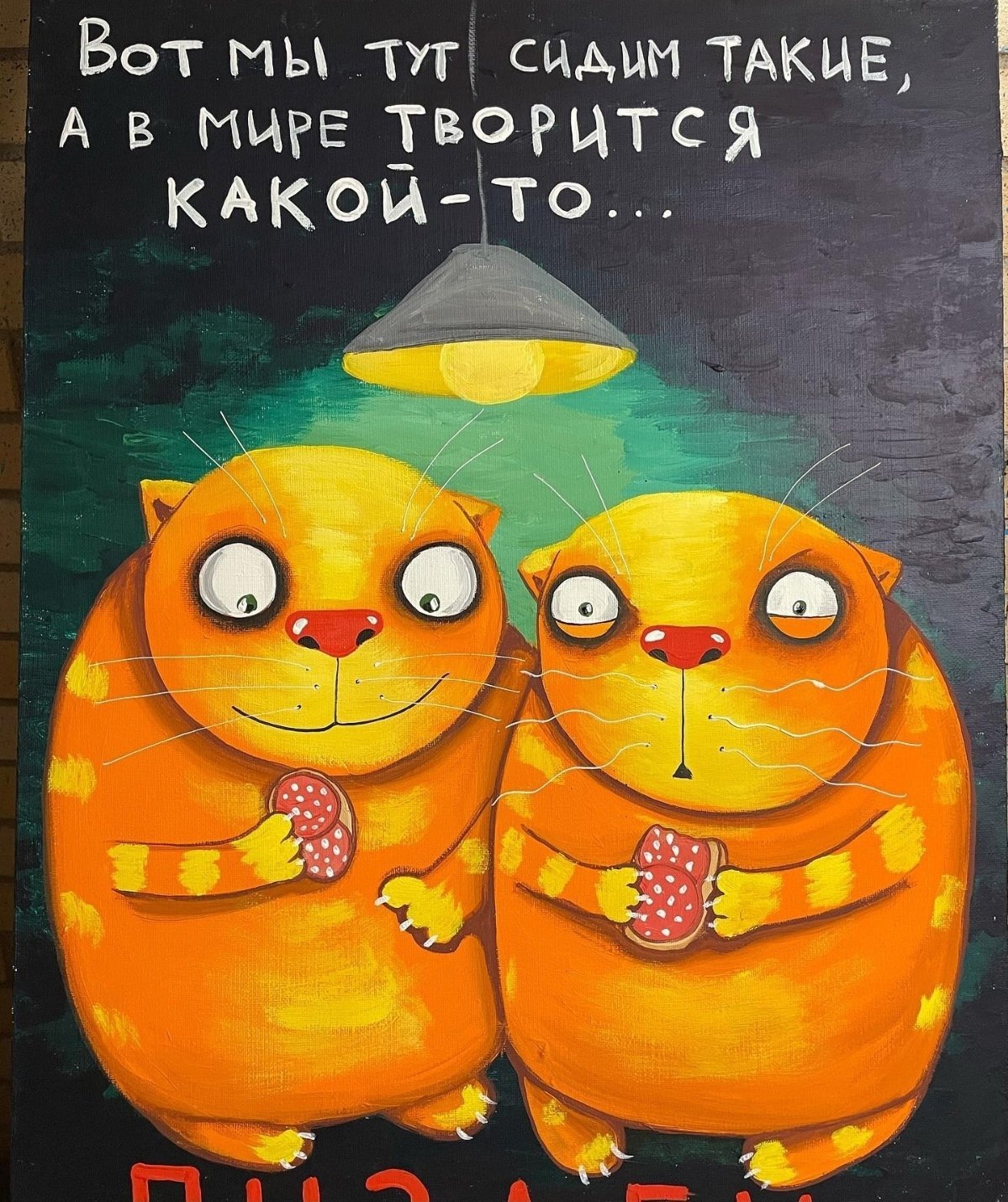 Вася Ложкин картинки