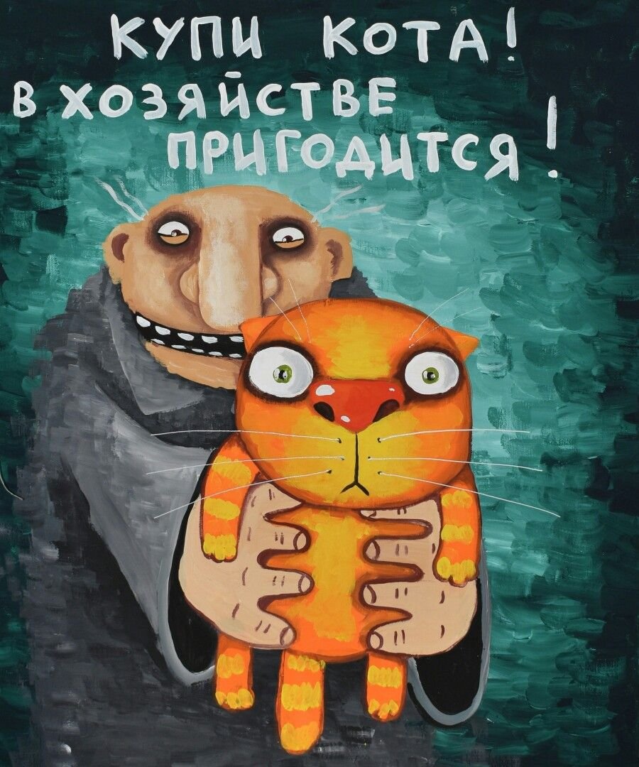Вася Ложкин коты