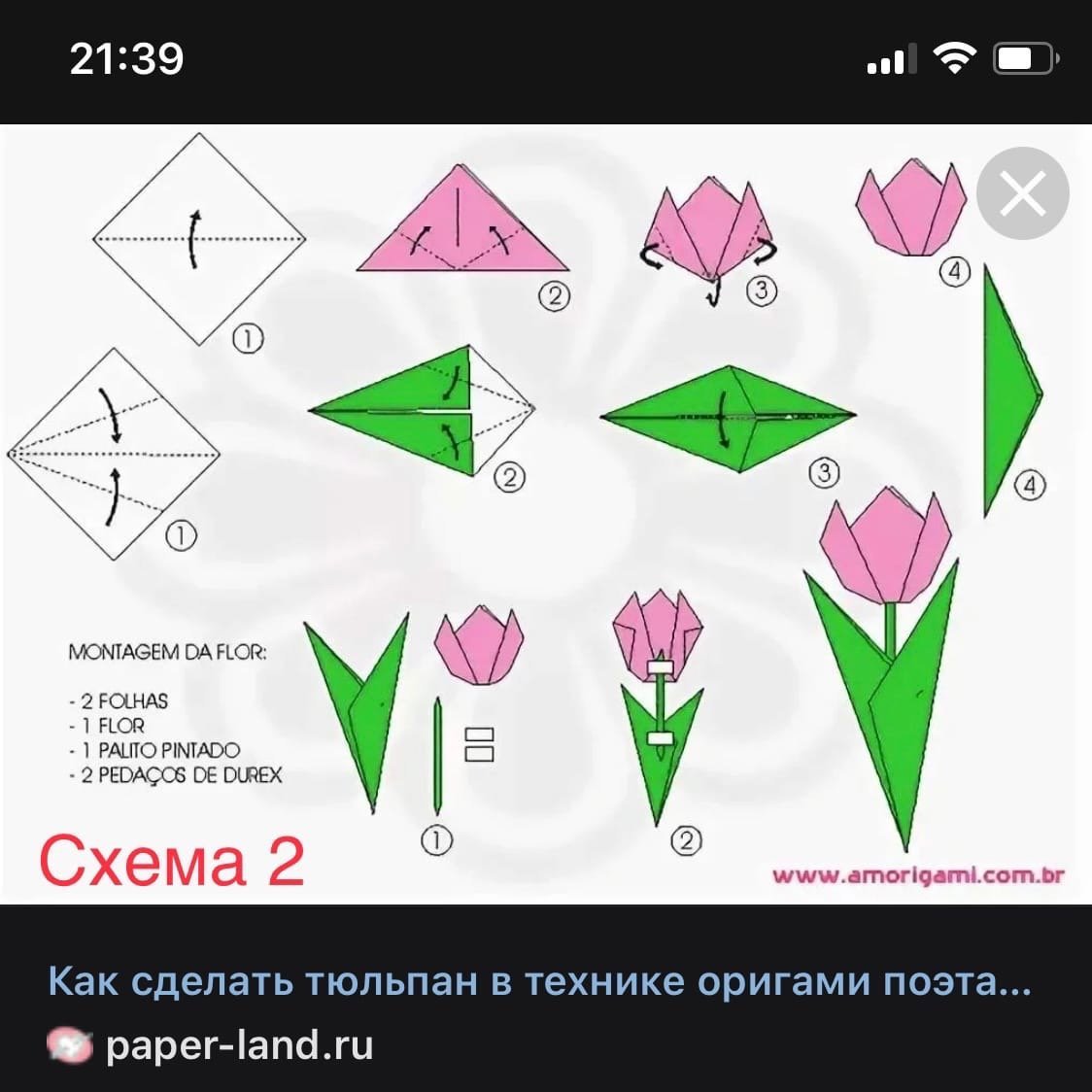 Оригами тюльпан схема для начинающих пошагово
